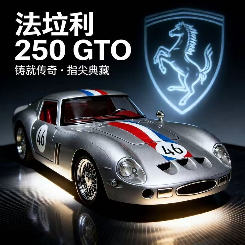 Kids Toys Car - نموذج سيارة فيراري 250 GTO الكلاسيكية